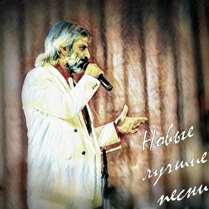 Ефрем Амирамов - Дилемма