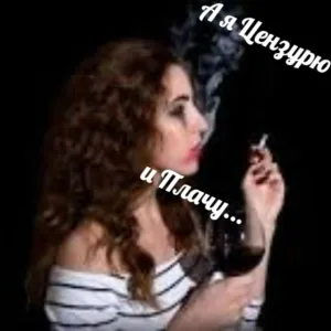 tuborosho, Anonymous Ember - А я Курю и Плачу