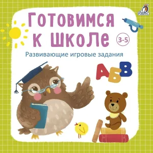 Александра Иванова - Детям. Мамы и детёныши