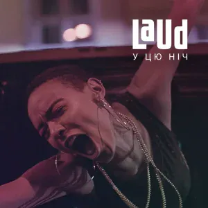 LAUD - У Цю Ніч