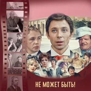 Государственный симфонический оркестр кинематографии СССР - Вступление
