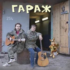 Х.. Забей - Светка - 3
