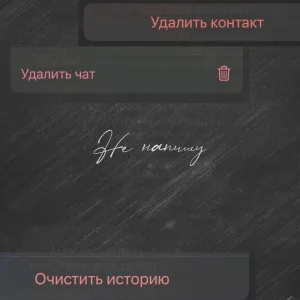 DiUv, Joodey - Не напишу