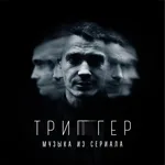 Ольга Никулина, Никита Пресняков, Сергей Каширин - Where Did You Sleep Last Night