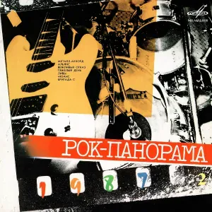 Группа "Нюанс" - Семён