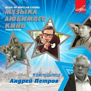 Анатолий Бадхен, Ленинградский концертный оркестр - Увертюра (Из к/ф "Укрощение огня")