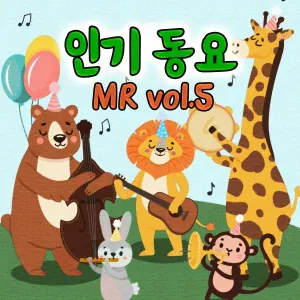 TokTok Kids - 새 나라 새 주인