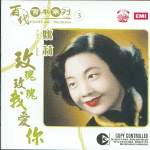 Yao Lee - Yue Ye Mi Fang Zong