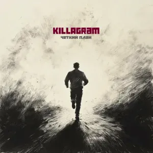 KillaGram - Четкий план