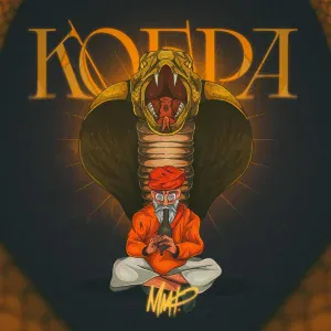 ммф. - Кобра
