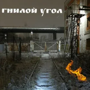BATRISKIL - У лукоморья