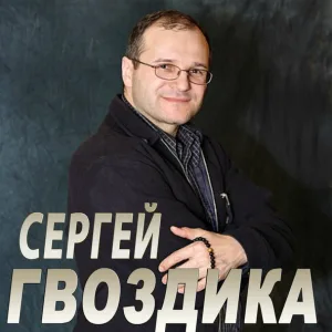 Сергей Гвоздика - Украина вступит в НАТО