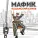 Мафик - Дайте джазу