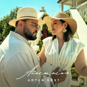 Artur Best - Анастасия