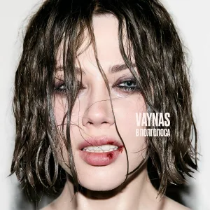 Vaynas - В полголоса