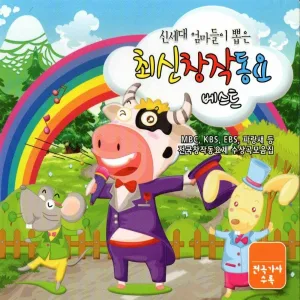 Bae Hyo-Min - Baby goats
