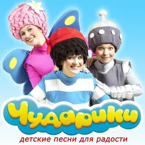 Чударики - Чударики