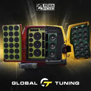 Лёша Джей - Global Tuning