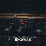 Яд Добра, MARCUS TENSHI - Джаман