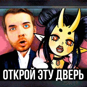 ItAllCanWait feat. Tanri - Открой эту дверь