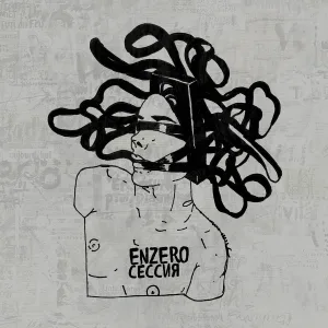 ENZERO - Сессия