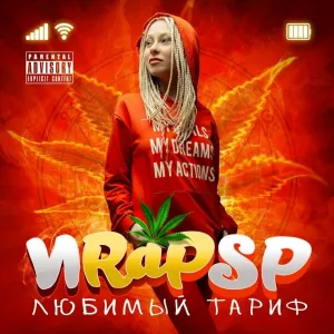 Ира PSP - Спасибо деду за победу!