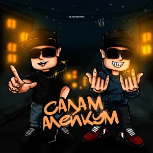 Vlad Zotov - Салам Алейкум