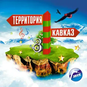 Азамат Цавкилов - Потому что я люблю