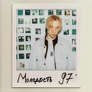 T-Fest - Хайп