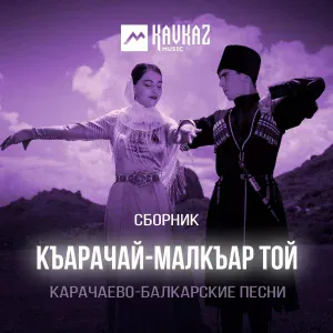Роберт Катчиев - Ариудан ариу