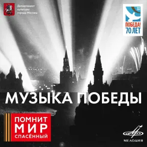 Николай Назаров, Отдельный показательный оркестр Министерства обороны СССР - Прощание славянки