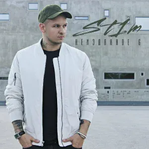 ST1M - Взлетай