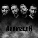 Анимация - Керосиним