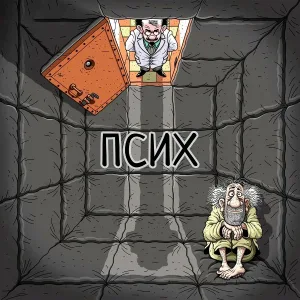 Levgan - Псих
