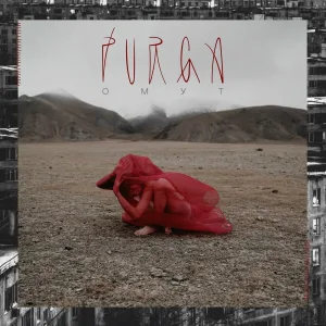 Purga - Моя музыка