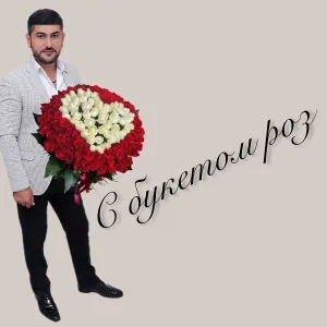 ARO-ka - С букетом роз