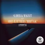 Slider & Magnit feat. Анна Плетнёва «Винтаж» - Аэропорты