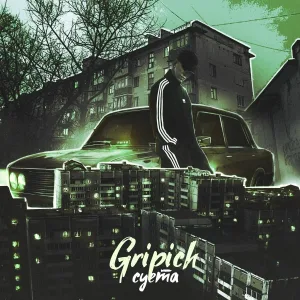 Gripich - Суета