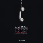 Аффинаж - Такси