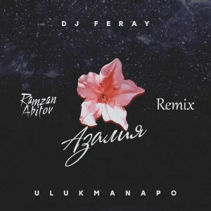 Ulukmanapo feat. DJ Feray - Азалия