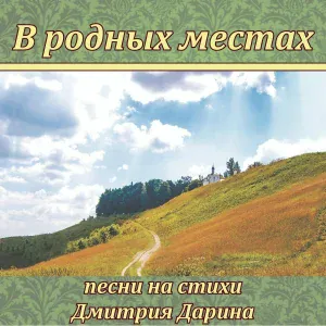 Александр Маршал - Наши