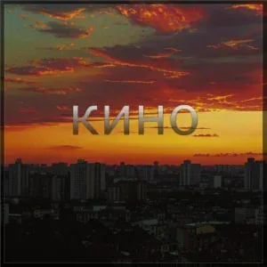 Специфика - Кино