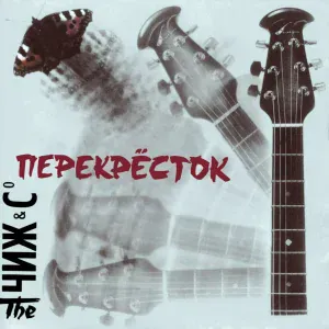 The Чиж & Co - Intro