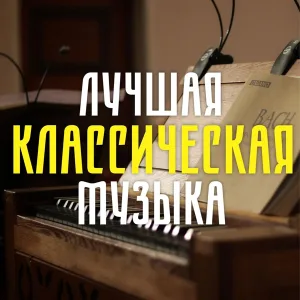 Moscow Philharmonic Orchestra - Rossini: Cinderella: Overture