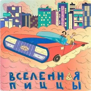 sonyaprosti - Мама будет против