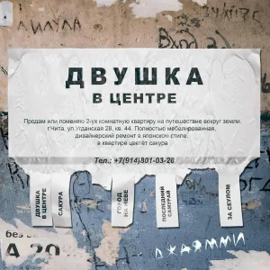 ДжаЯмми - Сакура
