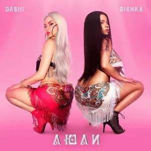 DASHI, Бьянка - Люли