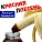 Красная Плесень - Песня для Евровидения