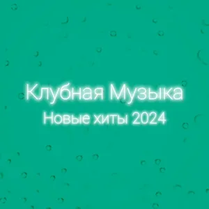 Dj Pulya - BE MY BEST