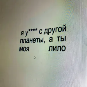 AMIRICLUB - Лило